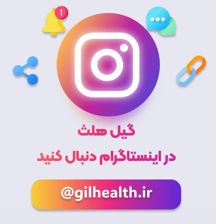 اینستاگرام گیل هلث
