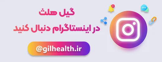 اینستاگرام گیل هلث