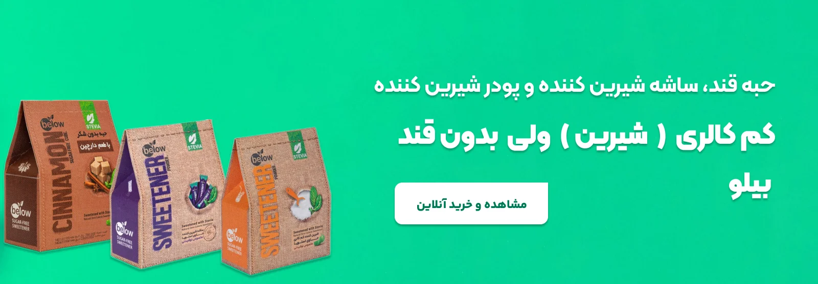 عرضه انواع محصولات غذایی دیابتی و رژیمی در فروشگاه گیل هلث