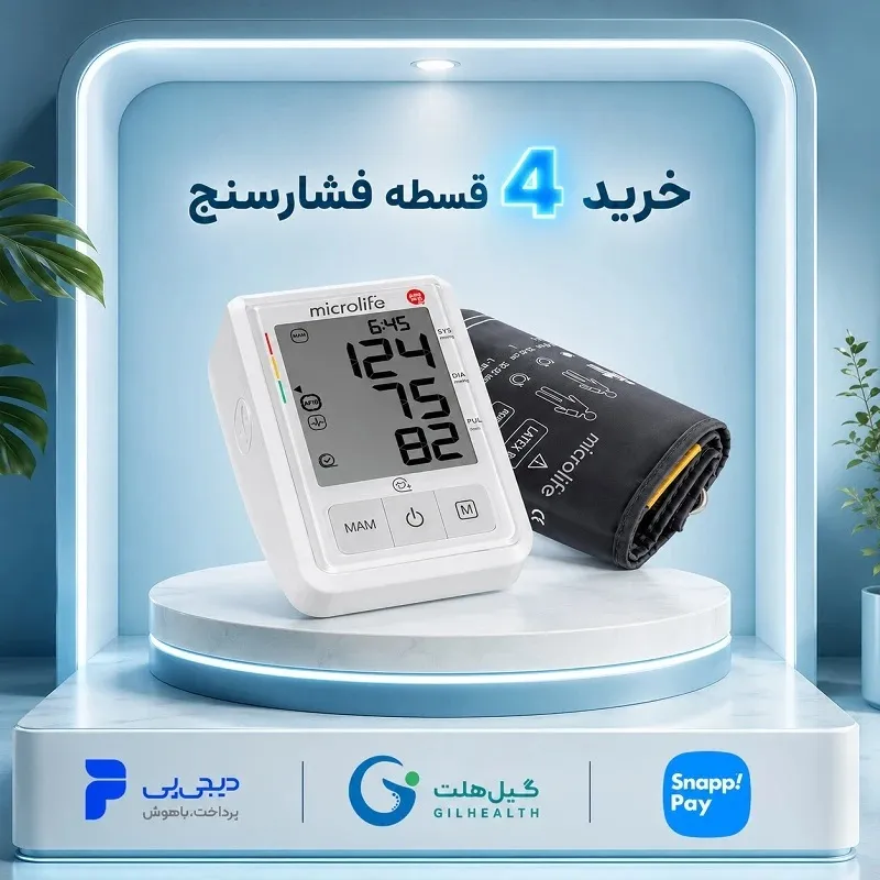 خرید 4قسطه فشارسنج از گیل هلث با اسنپ پی