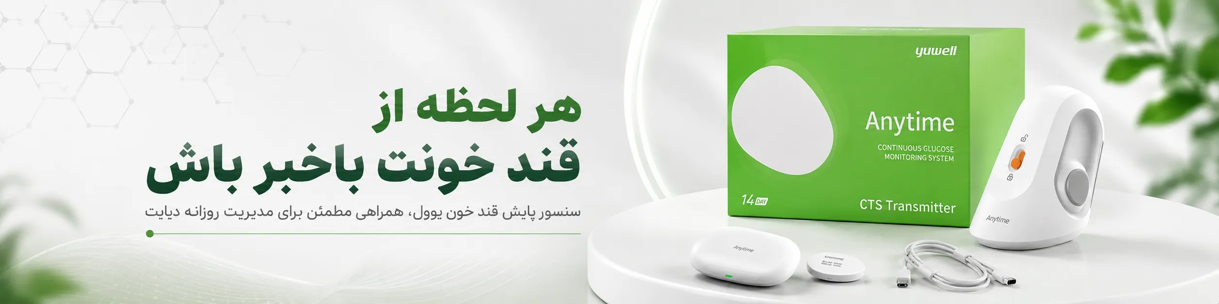 محصولات دیابتی