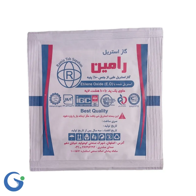گاز استریل رامین