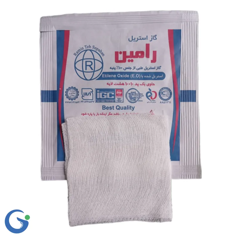 گاز استریل رامین